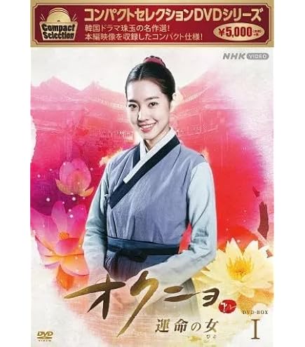 Amazon.co.jp: オクニョ 運命の女 全26巻 吹替有 チン・セヨン
